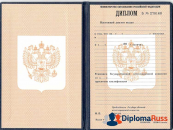 Диплом ПТУ 1995-2006